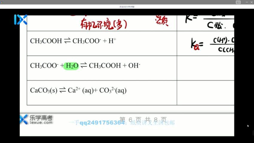 李政2021高考化学第二阶 (18.08G)