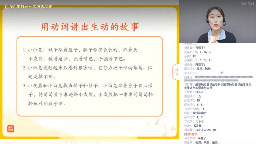 【完结】2020秋泉灵语文二年级 上