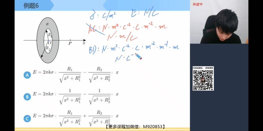 希望学【2022春】高一物理目标S班马红旭【完结】