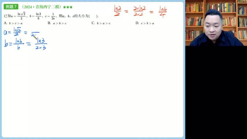 2025高三高途数学【二轮寒假班】肖晗