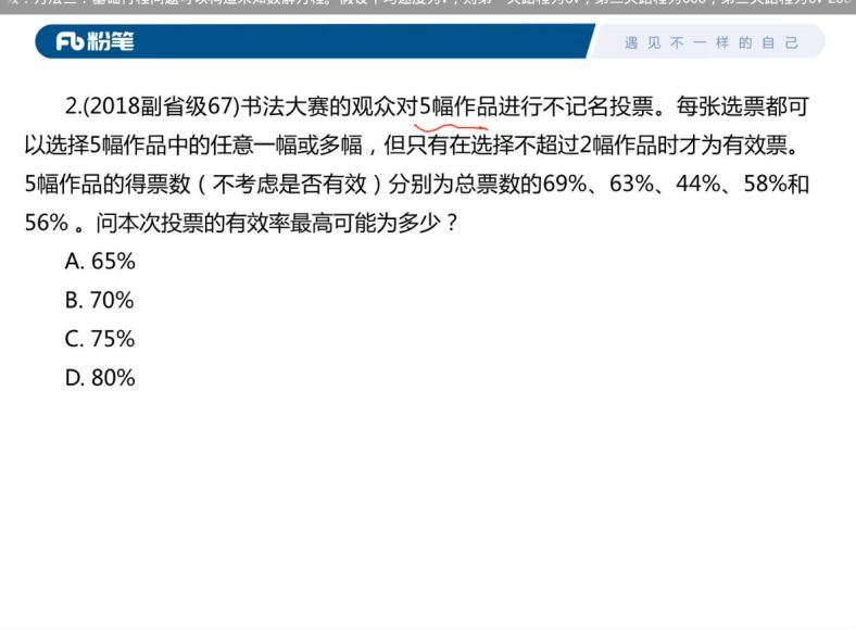 2022年国考：经典试题录播课