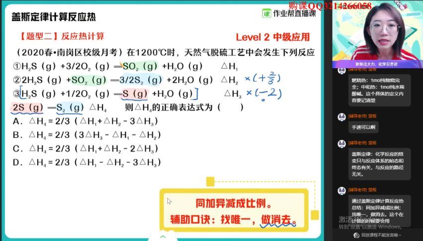 【21届-秋季班】简化学•高二尖端班 冯琳琳