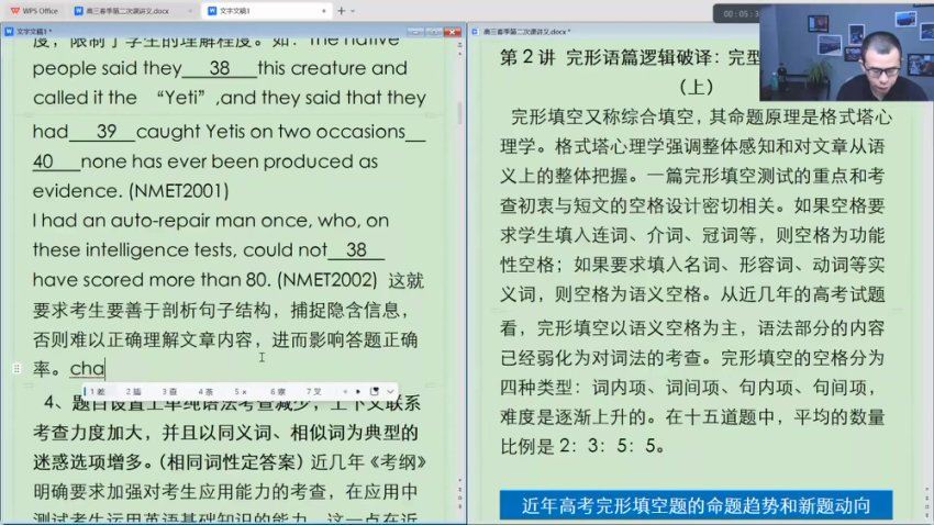 2025高三开明致学龙坚英语二轮春季班