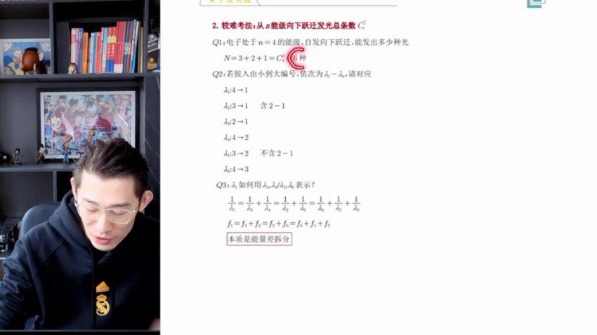2025高三开明致学物理夏梦迪二轮寒假班