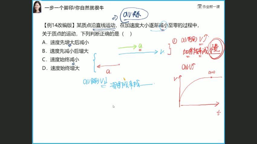 作业帮-高一物理-彭娟娟【秋季班】2019（尖端班）