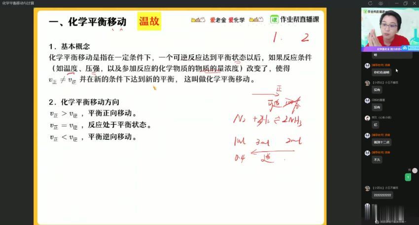 【21届-秋季班】高二化学金（尖端）