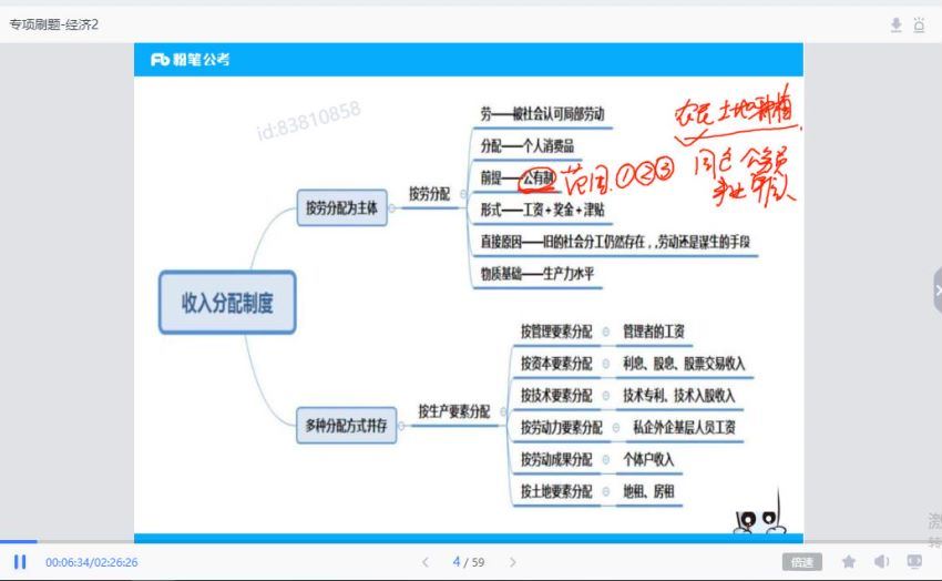 2021事业单位笔试：2021事业单位公基刷题