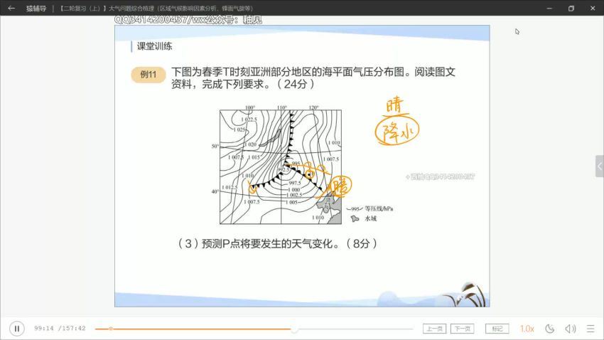 猿辅导高三寒假--地理温卿--寒假班完整版