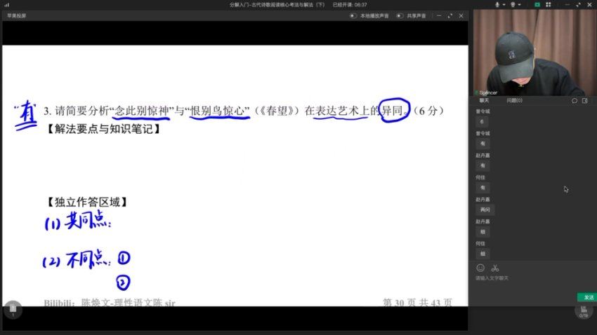 2025高三语文陈焕文一轮秋季班