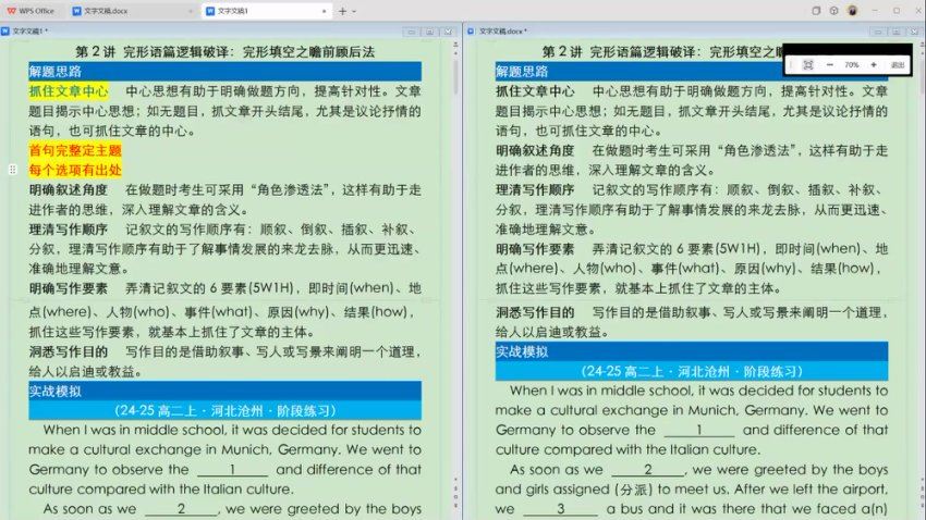 2025高一开明致学英语龙坚寒假班