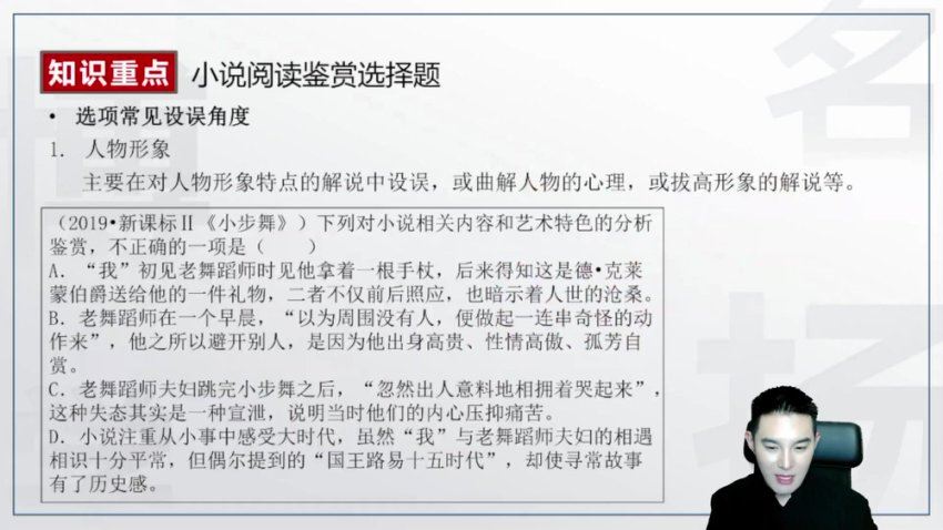 2025高三有道语文姜博杨一轮