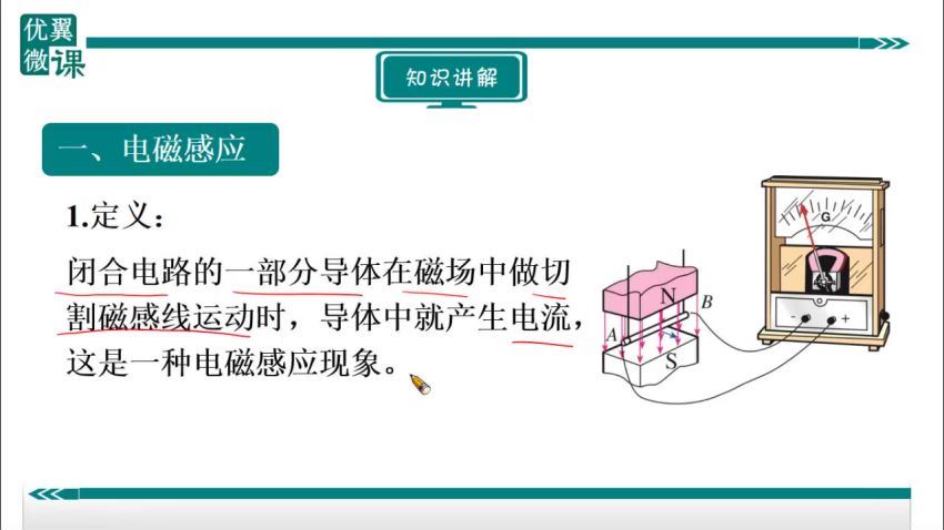 【 课本教案课件试卷】初中物理全套（PPT WORD）