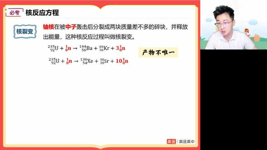 2025高三高途物理张展博点睛班
