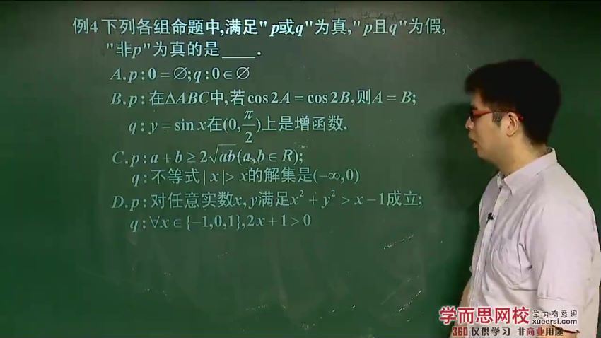 猿辅导邓诚高考数学理科一轮总复习（通用版）