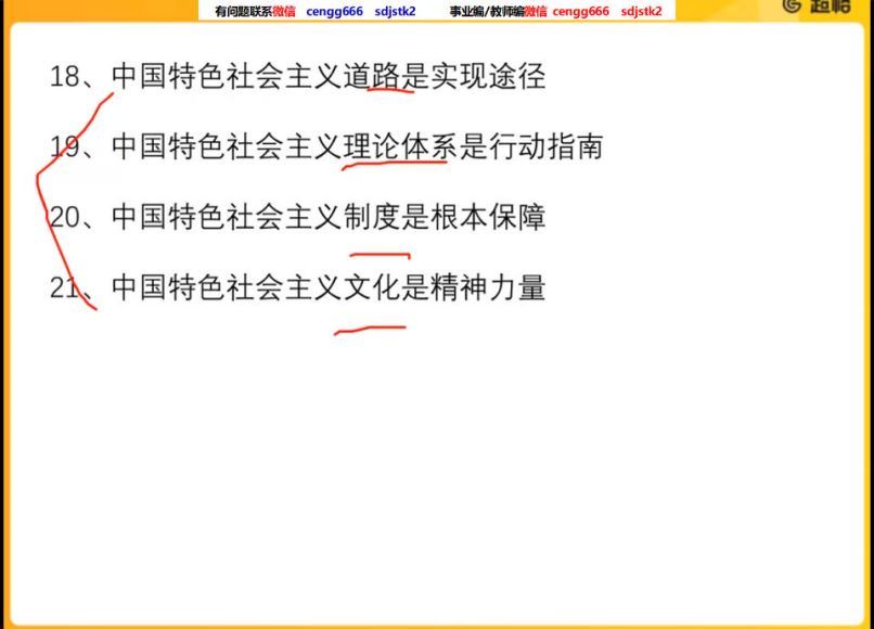 公考时政：超格时政周周谈、常识半月谈