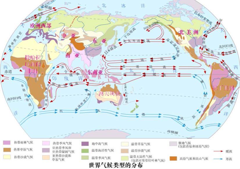 初中地理【电子课本】