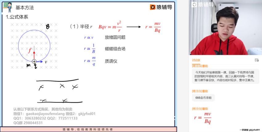 22届-高三物理【李博】寒假班A+