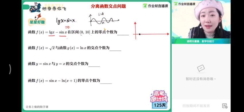 高三何晓旭数学（理数985）