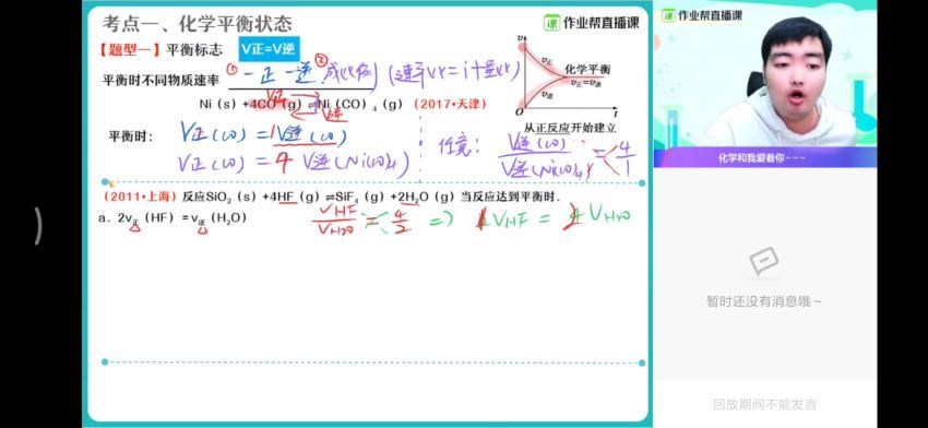 【21届-秋季班】09化学林凯翔