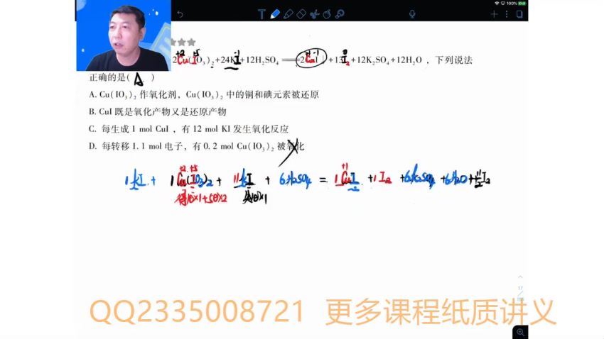 高东辉2021高考化学一轮联报