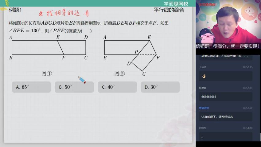 【2022春】初一数学直播菁英班（全国人教）【朱韬】更新完16讲