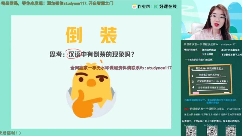 2025高二作业帮英语古蓉蓉【尖端班】暑假班