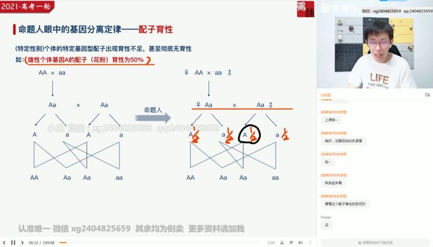 张鹏2021生物秋季班(重名2) (60.59G)