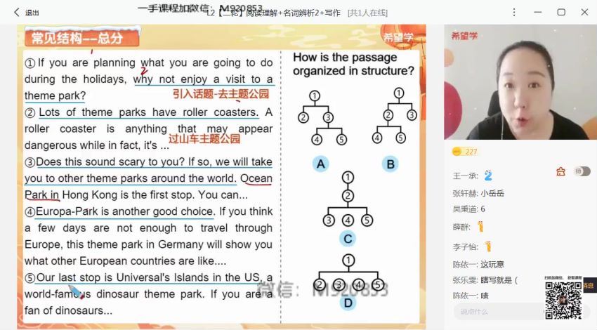 希望学2023初三春上英语 全国版A+ 毕春艳