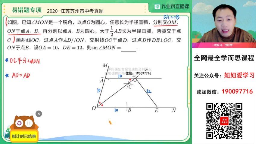 【2023春】初三数学春季A+班 阙红乾