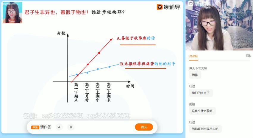 21高二暑假数学王晶