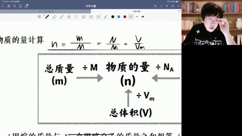 2025高三高途化学吕子正一轮秋季班