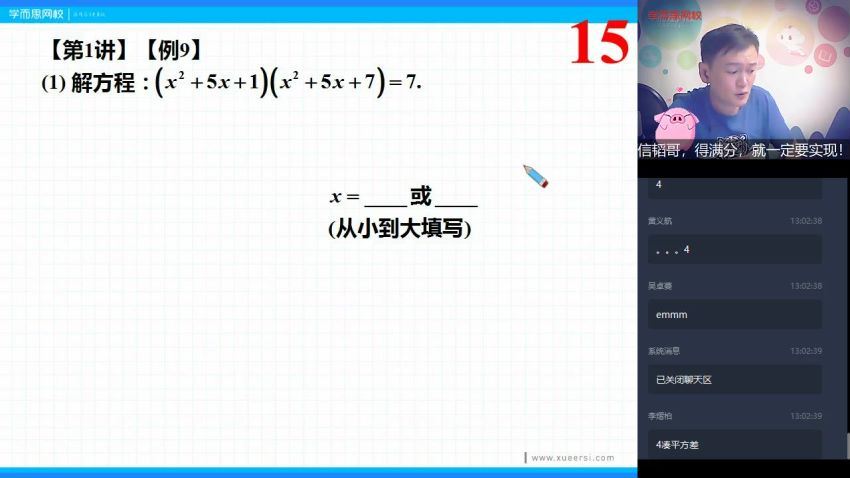 【2022秋】初二目标班数学（全国版）【朱韬】共16讲