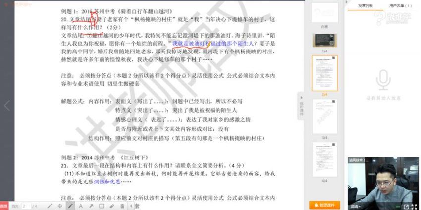 洪鑫洪老师阅读理解课程自制的部分导图 (645.73M)