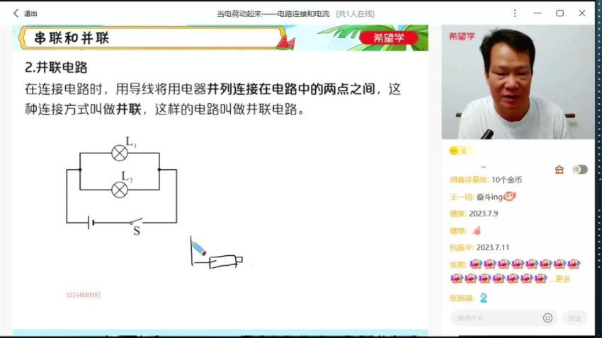 2024初三【杜春雨】全国版·S