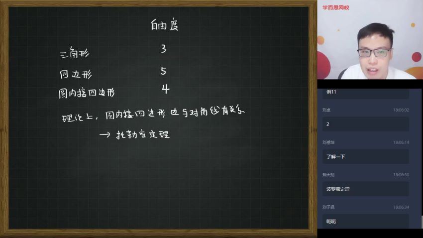 【2021暑】初三数学直播兴趣2-2班(全国版)苏宇坚 完结