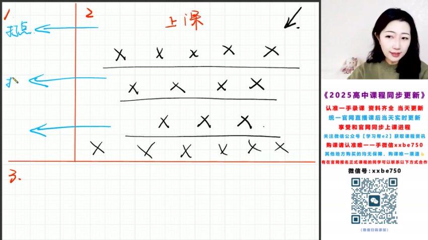 2025高二郭艺英语寒假班