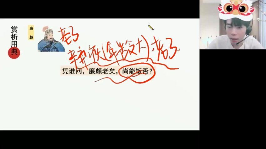 2025高一高途语文陈瑞春秋季班