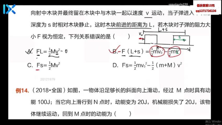 2021乐学物理于冲VIP班