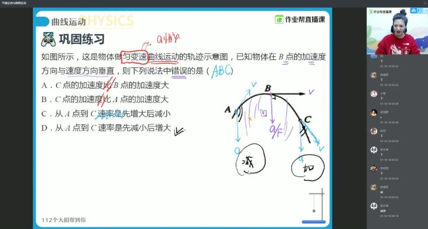 作业帮-高一物理-彭娟娟【寒假班】2020（尖端班）