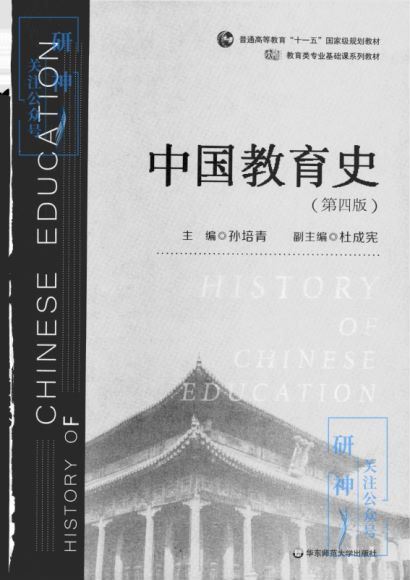 2023考研教育学：2022考研教育学333PDF教材6本【全】