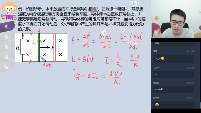 2020【寒假目标985班】高二物理直播班（选修3-2+原子物理） 于鲲鹏完结