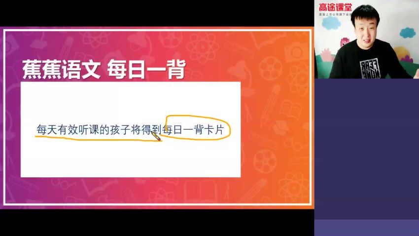 许天翼赵颖【2020-寒】八年级初二语文目标班