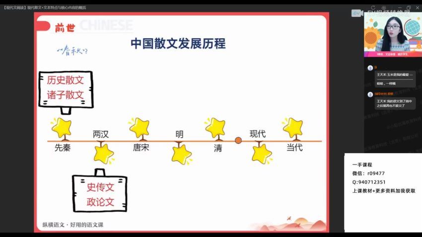 【22届-秋季班】高一语文（陈晨）冲顶