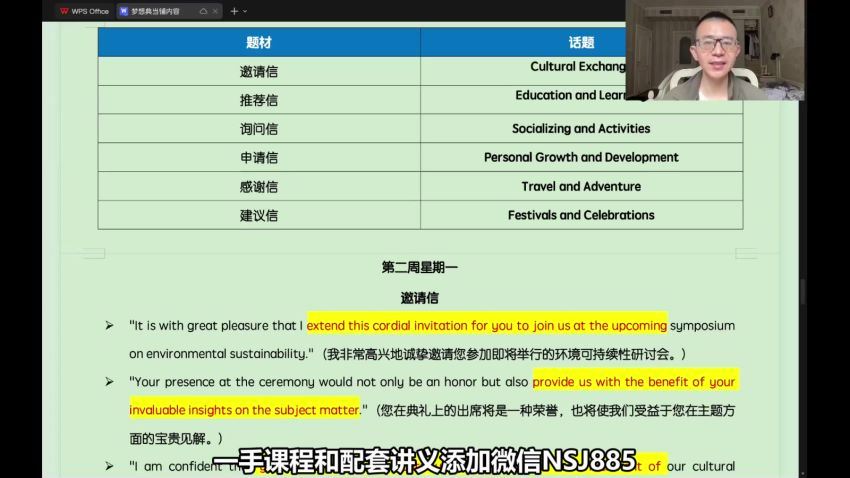 2024高三英语龙坚（梦想典当铺）三轮押题班
