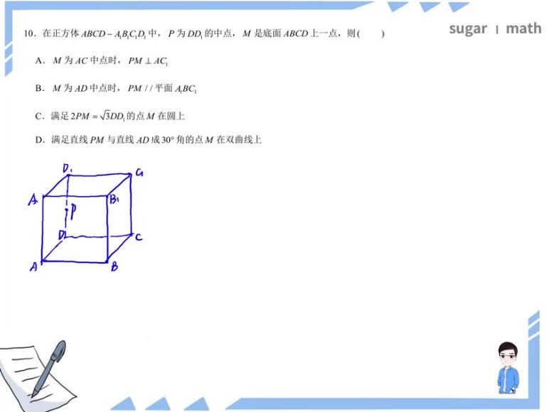 2025高三腾讯课堂数学临门一脚-冲刺押题