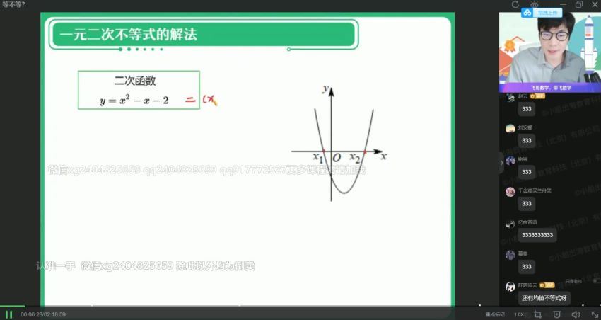 【2022暑假】高一数学尹亮辉冲顶