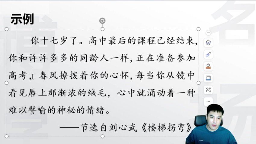 2025高三有道语文姜博杨二轮寒春