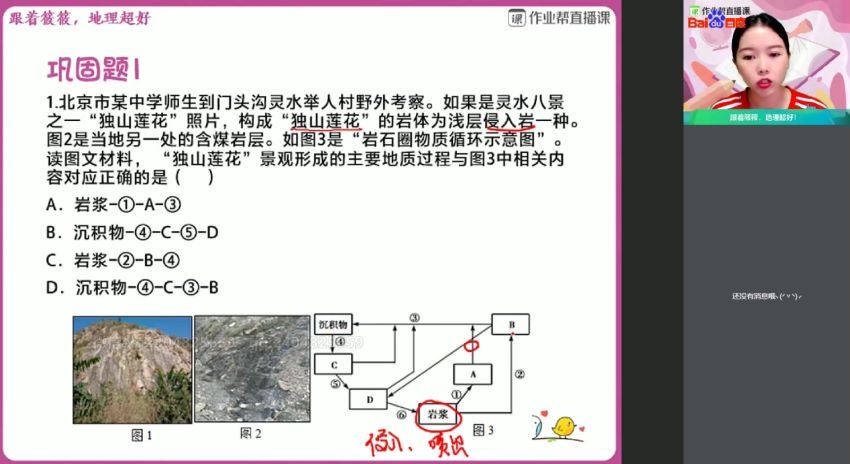 【21届-暑假班】高二地理黄怿筱