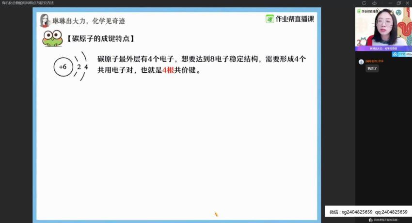 冯琳琳2021届高二寒假化学提升