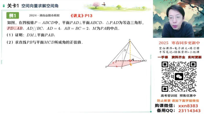2025高三作业帮数学郭岩【尖端班】